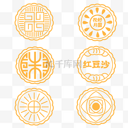 月饼图标图片_秋中秋节月饼图案模具套图icon图