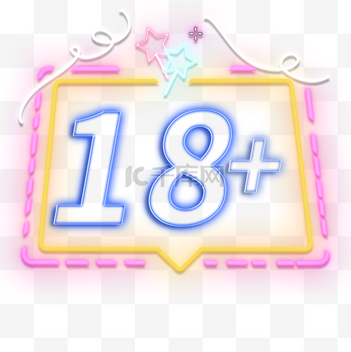 18符号设计素材-18符号模板设计-海报PSD图片下载-千库网