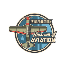 飞行的战斗机图片_航空博物馆图标与老式飞机。