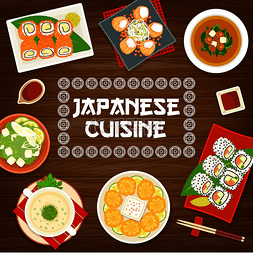 旅行海报设计素材图片_日本料理矢量海报炸虾饺子菠菜鸡