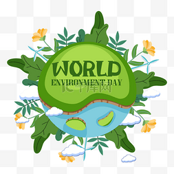 保护环境地球卡通图片_世界环境日绿色地球卡通
