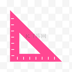 卡通三角尺图片_世界图形日玫红色三角尺