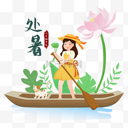 中国风竹叶循环图片_处暑节气撑船的女孩