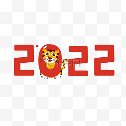 2022年份数字创意老虎