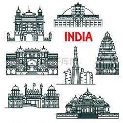 旅游红图片_旅游景点和印度国家建筑遗产的旅