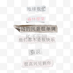 正月十五诗句图片_文字撕纸拼贴诗句文艺