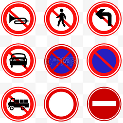 禁令题字图片_交通指示牌标识套图 禁令标志