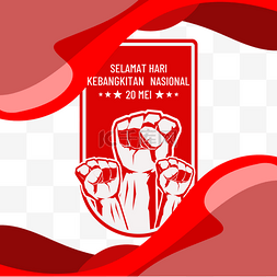 Selamat Hari Kebangkitan Nasional摘要红色