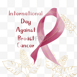 国际抗击乳腺癌日水彩粉色柔软丝