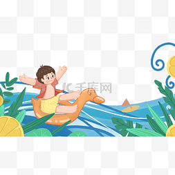 夏天夏日夏季海边男孩冲浪游泳玩