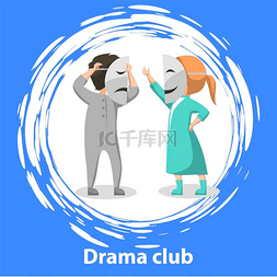 卡通表演舞台图片_为学生开设的学校戏剧俱乐部两个