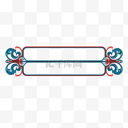 中国红风底纹图片_中国风边框红蓝花纹免抠元素
