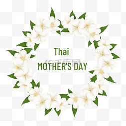 泰国母亲节茉莉花花卉边框创意