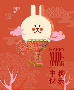 快乐的中秋节背景与中国传统的图