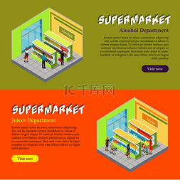 棕色果汁图片_超市酒类和果汁部门等轴投影横幅