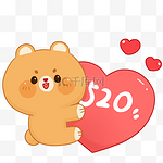 520情人节小熊表白表情包