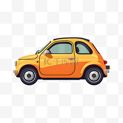 卡通汽车彩色汽车图片_扁平风格橙色卡通小汽车