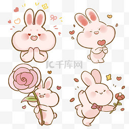 情人节可爱兔子爱心表情包