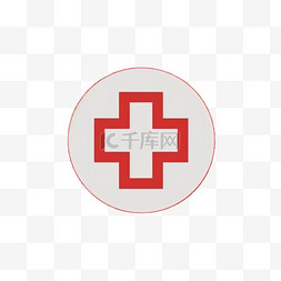 加号红十字正确勾打勾对标志选择
