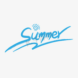 写夏天热的比喻句免抠艺术字图片_summer夏天创意字体设计