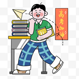 决战双12字图片_高考冲刺加油学生