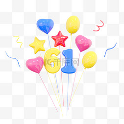 六一快乐文字图片_3D立体庆六一儿童节气球61
