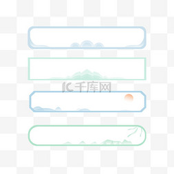 现实中亭子图片_国风标题框祥云边框