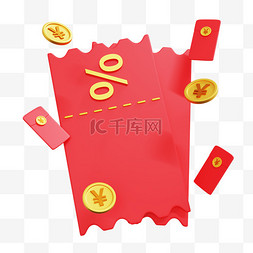 3D电商装饰金币金融红包