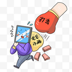 返利诈骗图片_打击电信诈骗漫画