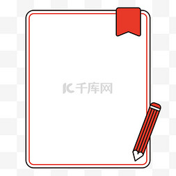 铅笔图片_粗线条简约红色笔记框