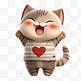 3DC4D立体动物卡通可爱拟人爱心小猫