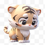 3DC4D立体动物卡通可爱伤心小老虎