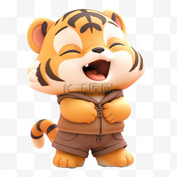开心吃面的小女孩图片_3DC4D立体动物卡通可爱开心小老虎