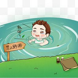 水里游的动物图片_溺水的小孩哭泣游泳野浴