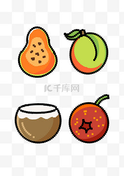 水果木瓜素材图片_像素水果木瓜桃子椰子