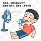 中暑救急多喝水藿香正气水