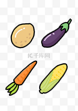 蔬菜水果茄子图片_像素蔬菜土豆茄子胡萝卜玉米