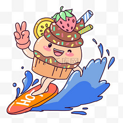 夏季送清凉素材下载图片_夏季描边冲浪冰淇淋