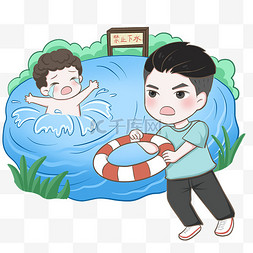 暑假游泳图片_珍爱生命预防溺水插画