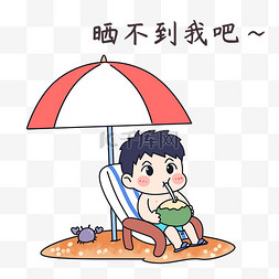 暑假出游喝椰汁男孩