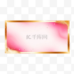 粉色banner图片_水彩粉色渐变色彩金边banner