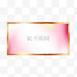 粉色banner图片_水彩粉色渐变颜色金色边框banner