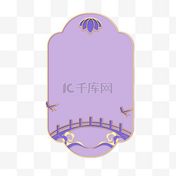 七夕鹊桥紫色边框