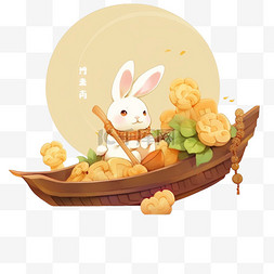 中秋节卡通小兔月饼月亮船手绘元