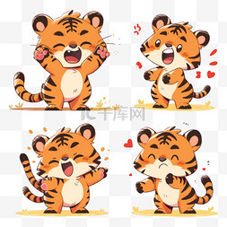 老虎和图片_可爱老虎表情卡通元素表情包