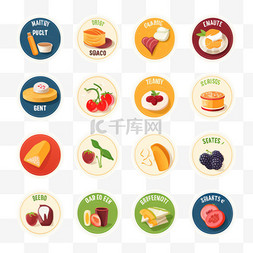 手绘美食标签图片_平面设计食品标签收藏