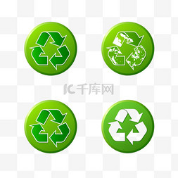 危废品回收图片_一套四个graidnet绿色回收标志