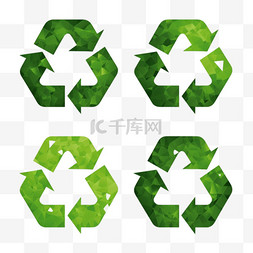 一套四个graidnet绿色回收标志