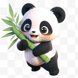 抱着竹子3d卡通元素可爱熊猫