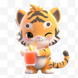 开心的小老虎图片_3d喝着冷饮可爱的老虎夏季卡通元